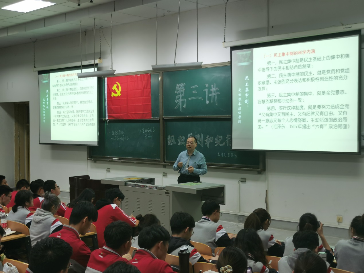说明: C:\Users\lenovo\Desktop\第十九期党课\2020.11.18崔榛\2020.11.18崔榛\《中国共产党的组织原则和纪律》(4).jpg 说明: C:\Users\lenovo\Desktop\第十九期党课\2020.11.18崔榛\2020.11.18崔榛\《中国共产党的组织原则和纪律》(4).jpg
